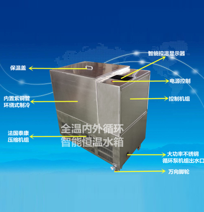 全溫水箱智能控溫大功率循環水箱